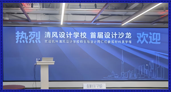 上海dop设计得到+清风设计教育 | “设计创造商业价值” 设计师沙龙回顾