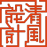 杭州室内设计培训机构